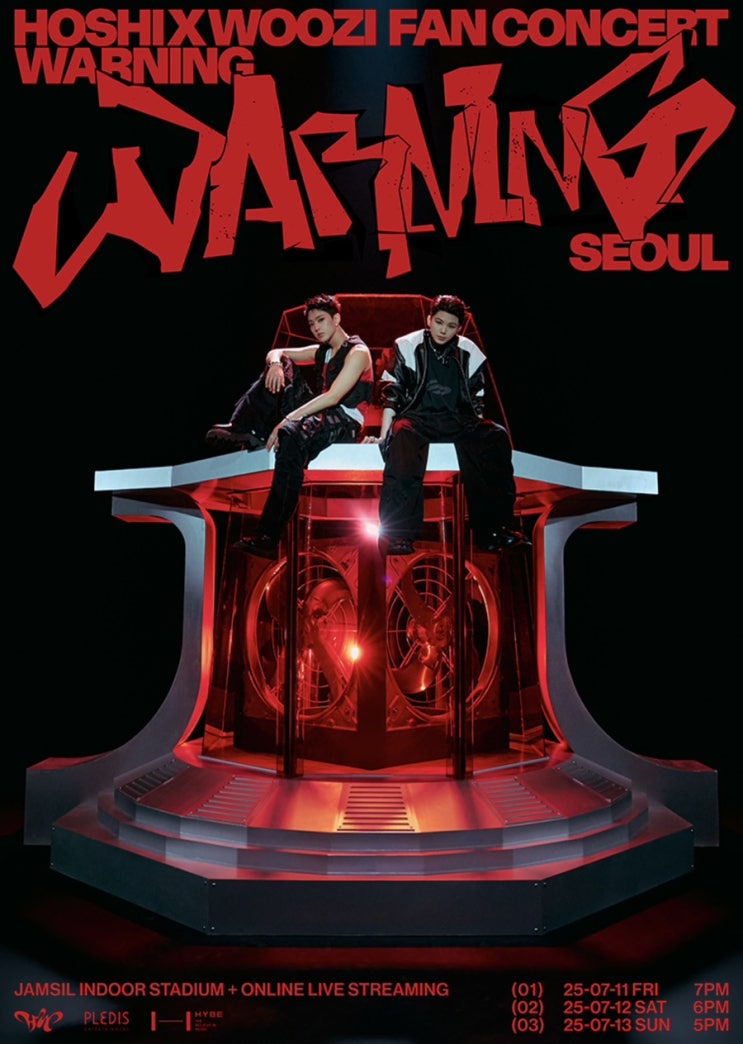  호시X우지 팬콘서트 [WARNING] - 서울 공연일, 공연장소, 팬클럽 선예매, 일반예매, 좌석배치도 등 정보 공유