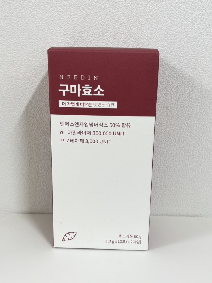  맛있는효소추천 니드인 구마효소