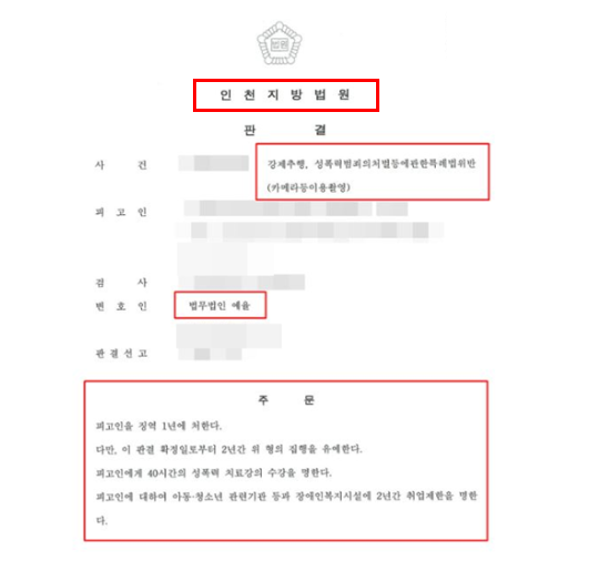 부천성추행변호사 대응전략은
