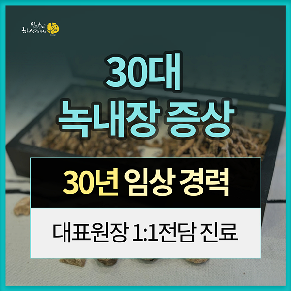 30대 녹내장 증상 발생 원인과 관리팁