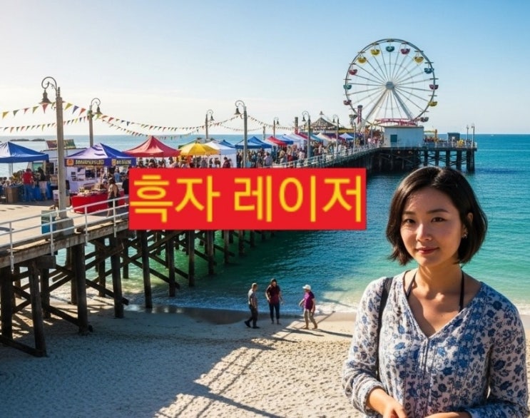  색소 흑자제거 레이저 중 효과 좋은 것은?루비레이저!