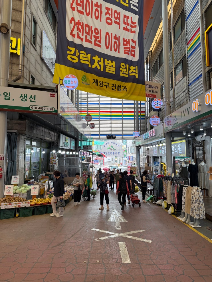 인천 계양구 병방 시장에 다녀오다 - 황기순의 손칼국수 인천 계양구 병방 시장에 다녀오다 - 황기순의 손칼국수