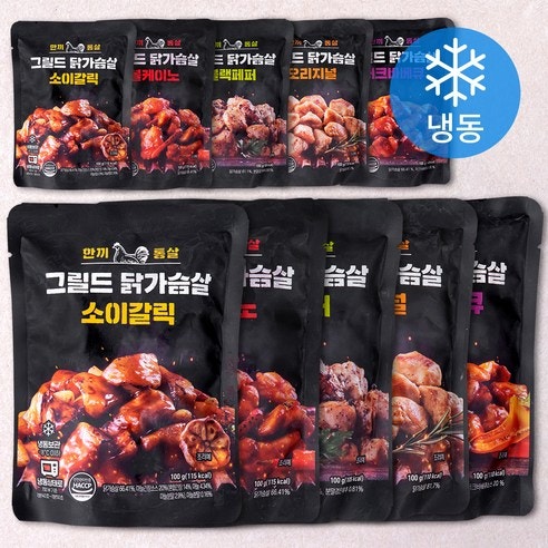  [제품리뷰]한끼통살 그릴드 닭가슴살 5종 세트 추천! 다이어트·헬스 간편식으로 좋은 냉동 고단백 닭가슴살 솔직 후기