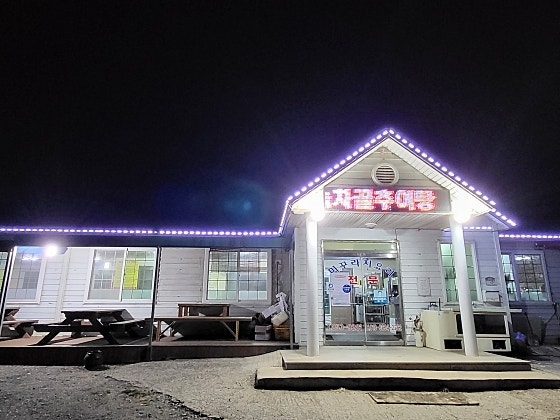 녹차골추어탕 사진 1