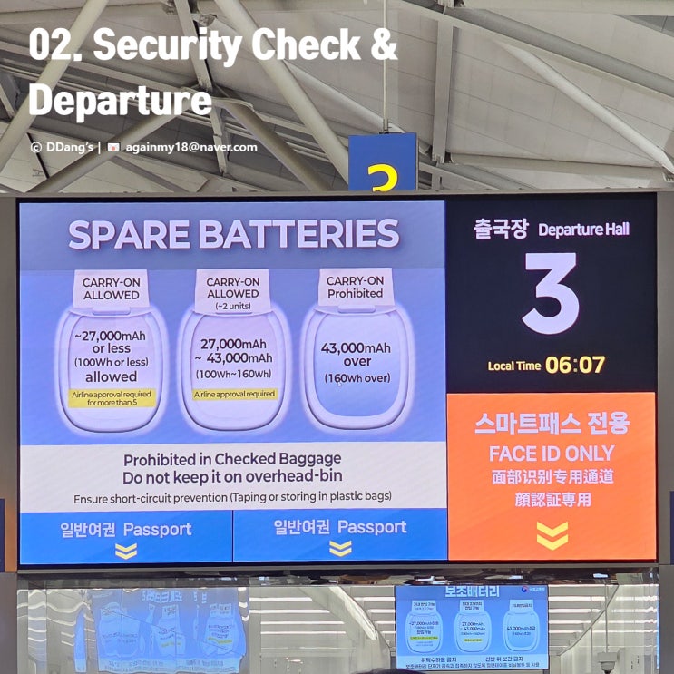   보안검색 / 출국장 필수 표현