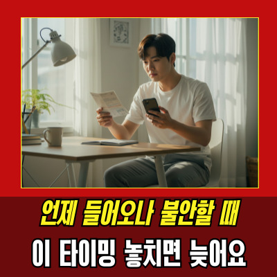  종소세환급일언제? 홈택스 조회 방법 및 입금시기