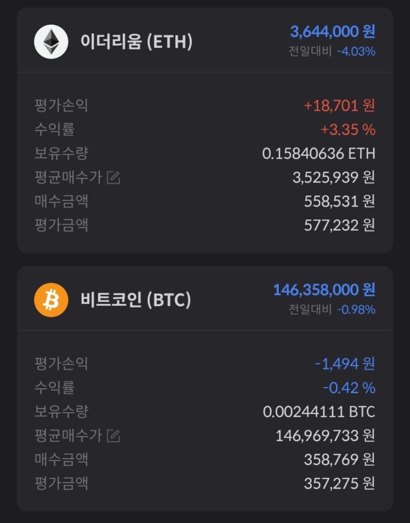 매일 적립] 6월 13일(금) 이더리움/비트코인 매수(빗썸, 업비트) : 네이버 블로그