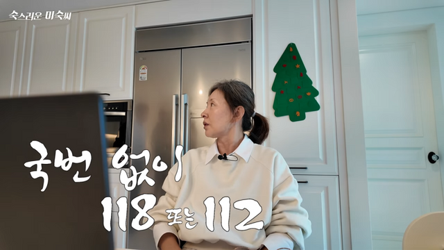 이미숙, 피싱 피해로 6000만원 날렸다 “카드 비밀번호까지 다 털려”