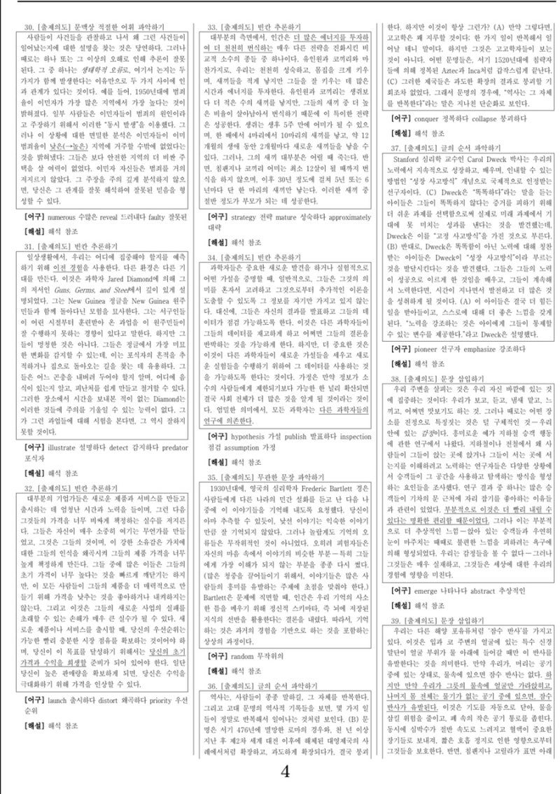 2025년 6월 고1 영어모의고사 문제지 PDF 정답/해설/좌본문우해석/단어/어휘/기말자료 : 네이버 블로그