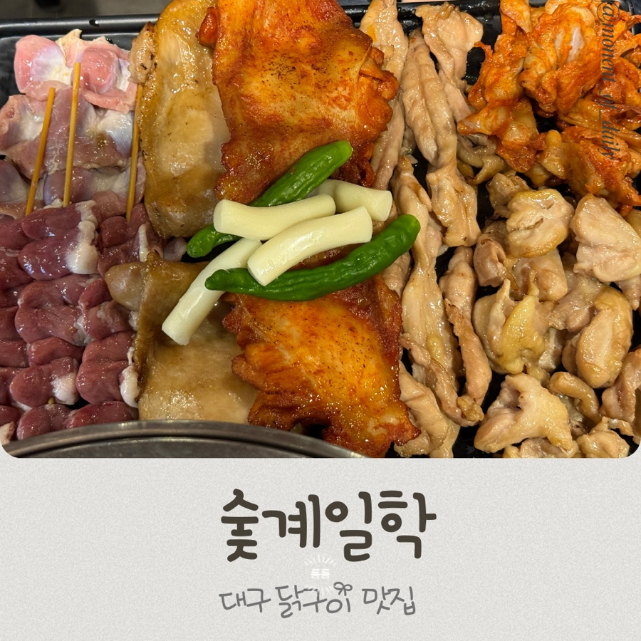 숯계일학 본점 사진 1