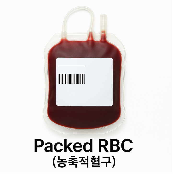 [수혈간호 2편] 혈액제제 종류, P-RBC 수혈, PC 수혈, phresis platelet 수혈, 혈소판 수혈, 수혈 간호 ...