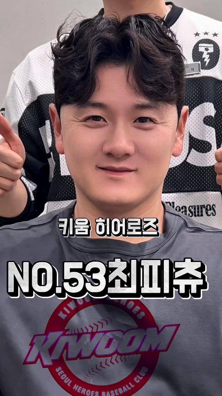 미용실 <b>야구선수</b>들이 찾아오는... 롯데자이언츠 <b>최주환</b> <b>선수</b>님... 