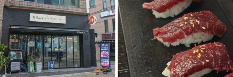  신선한 육회를 맛볼 수 있는 사당역데이트맛집, 함평육회 사당역점