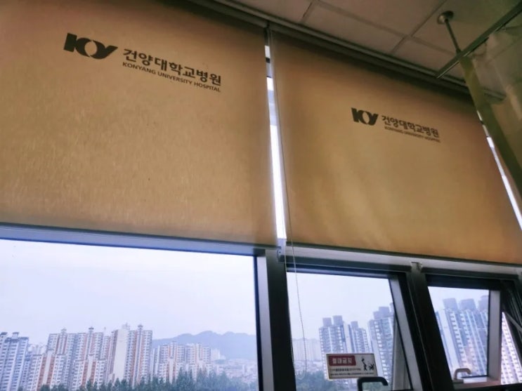  췌장염 치료를 위해 건양대학교병원 입원 한 첫날!