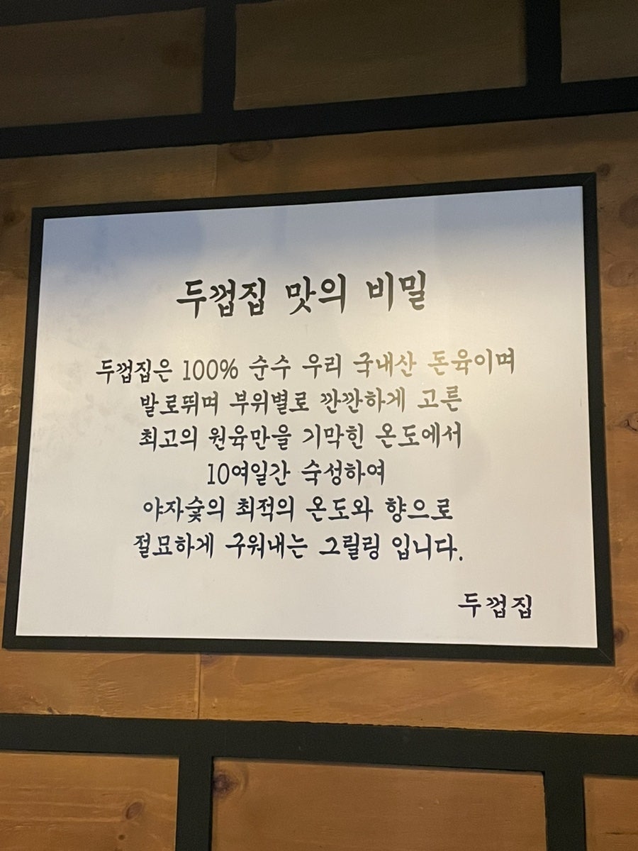 두껍집 사진 6