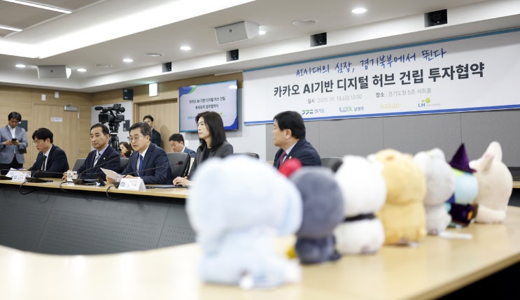  카카오, 남양주 왕숙지구에 6000억 규모 지역 밀착형 AI 허브 건립 [한국철도일보]