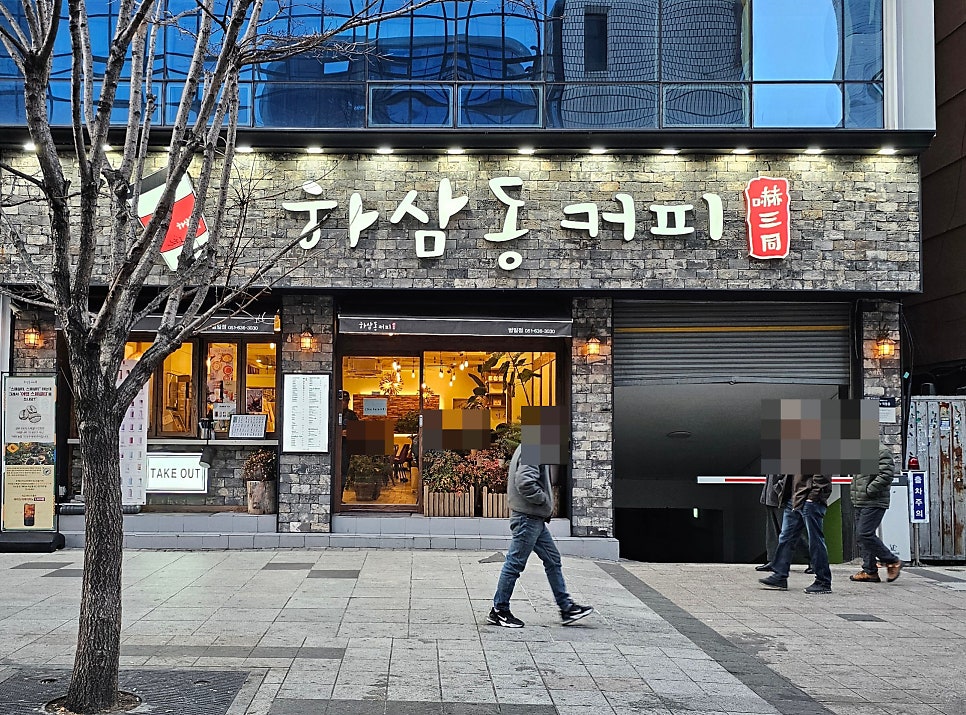 하삼동커피 범일점 사진 2