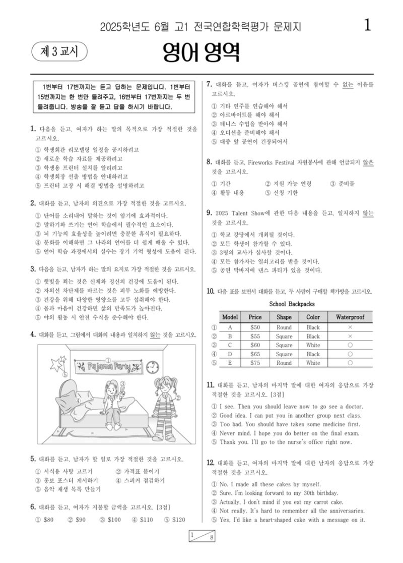 2025년 6월 고1 영어모의고사 문제지 PDF 정답/해설/좌본문우해석/단어/어휘/기말자료 : 네이버 블로그