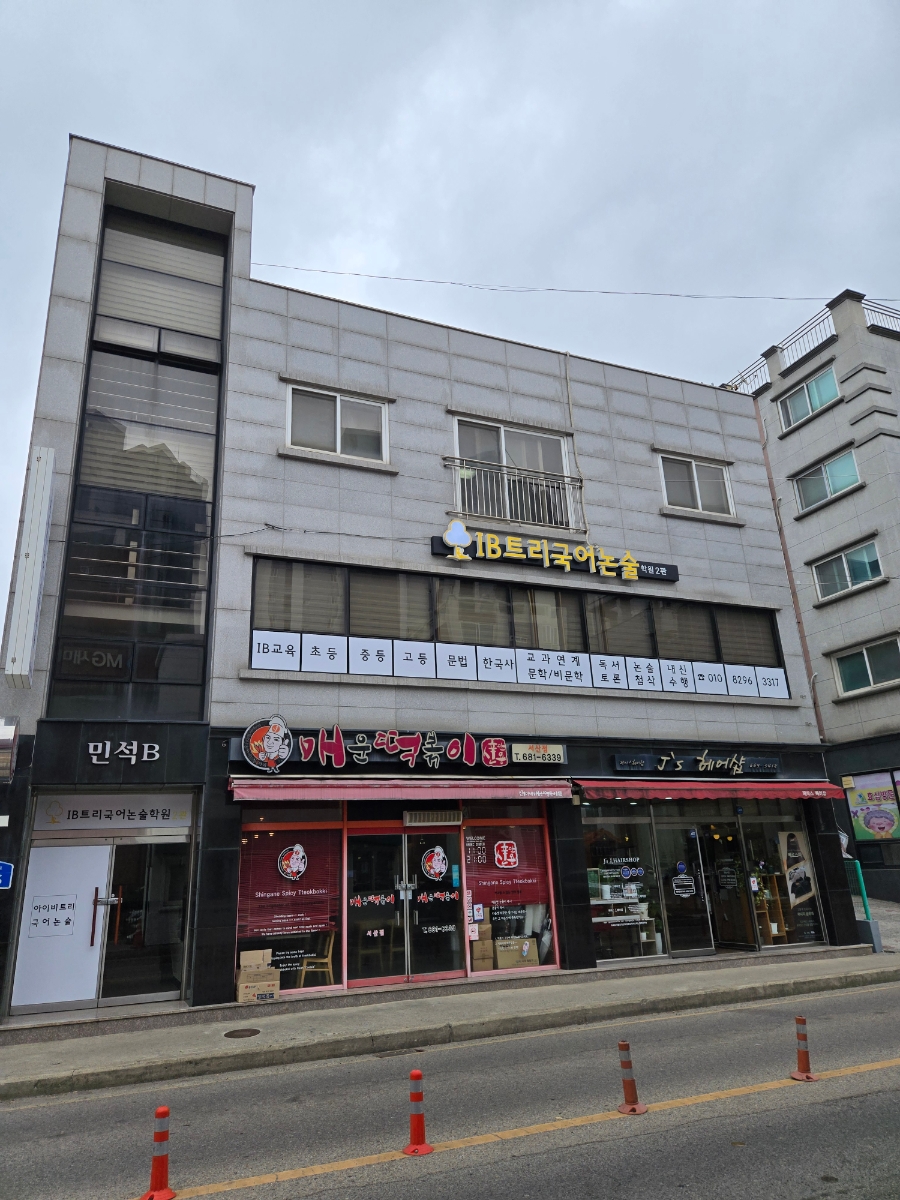 제이스헤어샵 사진 3