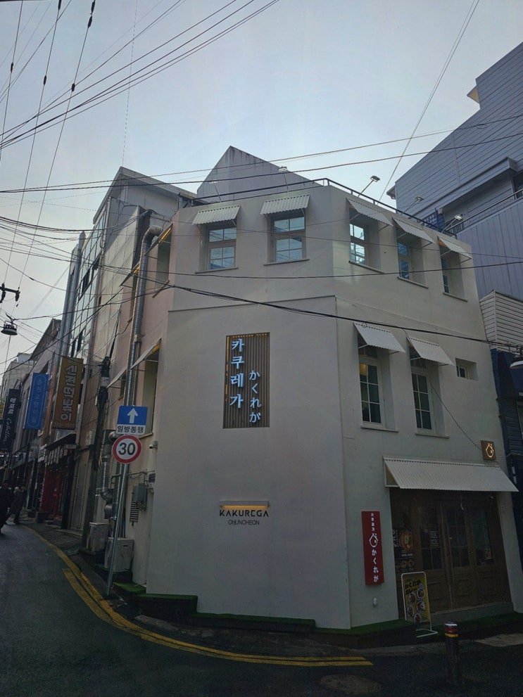  카쿠레가 춘천점, 가족과 함께 즐기는 춘천명동맛집