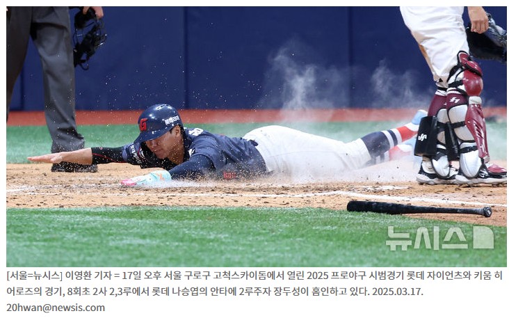 [충격] 롯데 <b>장두성</b>, '<b>폐 출혈</b>'로 긴급 이송…복귀 시점 미정!... 
