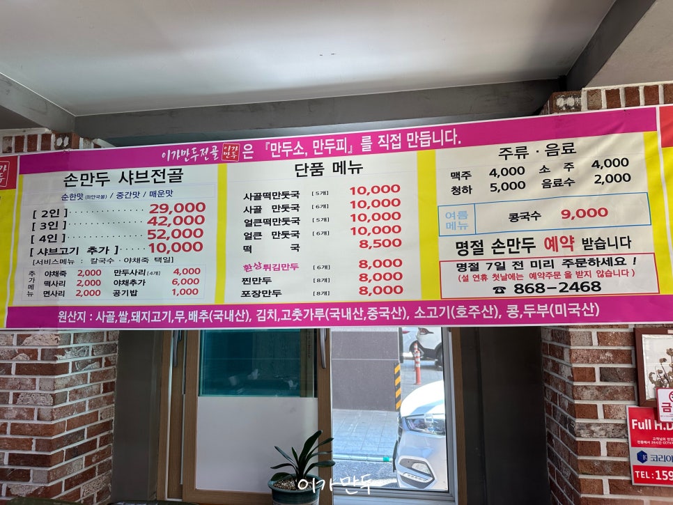 이가만두 사진 5