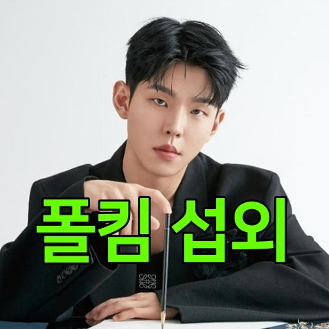 [폴킴 섭외] 감성 창고 열쇠를 쥔 남자, 눈물 버튼 담당┃너를만나┃행사섭외