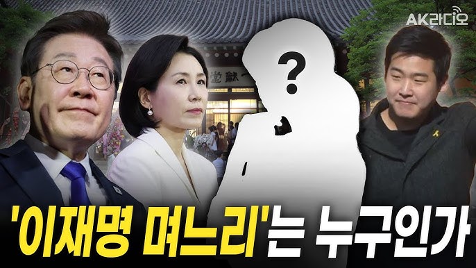 <b>이재명 대통령 장남</b> 이동호 씨가 6월 14일 <b>결혼식</b>