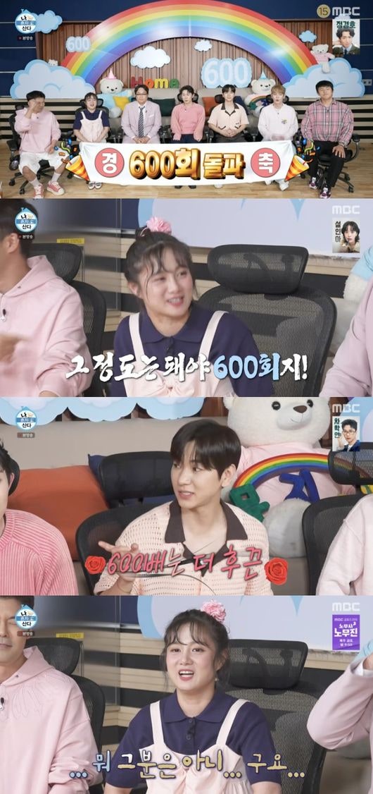 나 혼자 산다 600회 <b>전현무</b>의 <b>전여친</b> 한혜진 <b>언급</b>