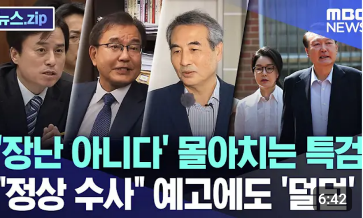 '김건희 <b>특검</b>'엔 판사 출신 <b>민중기</b>..김건희 의혹 16개 <b>수사</b>