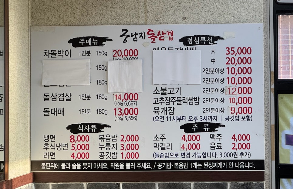 궁남지돌삼겹 사진 6