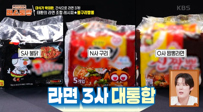 편스토랑·전 수영선수 박태환 라면 3가지 불구리짬뽕 레시피