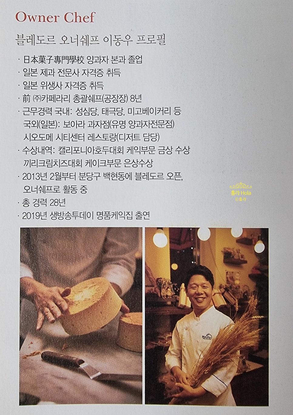 블레도르 백현카페거리점 사진 3