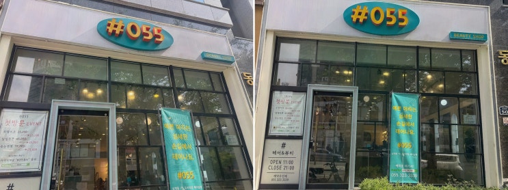  편리한 1층 위치와 김해트렌디염색, 샵055 김해삼계점