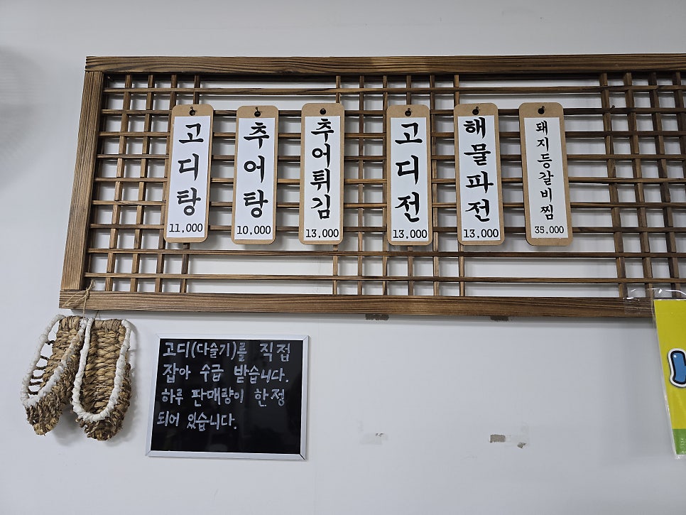 추어봉 사진 3