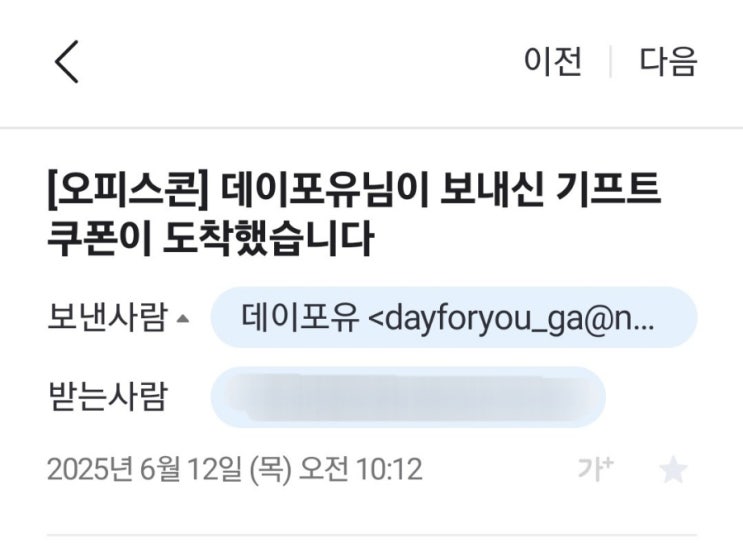  경축: 데이포유 30만 기념 특별 프로모션 이벤트 당첨!