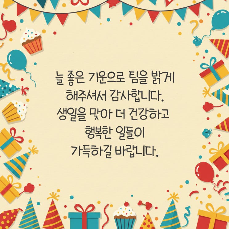  (생신) 생일축하 메세지 메시지 문자 문구