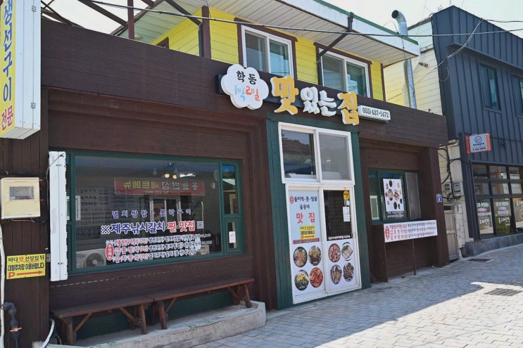  거제 갈치구이 맛집 1박2일맛있는집에서의 특별한 경험