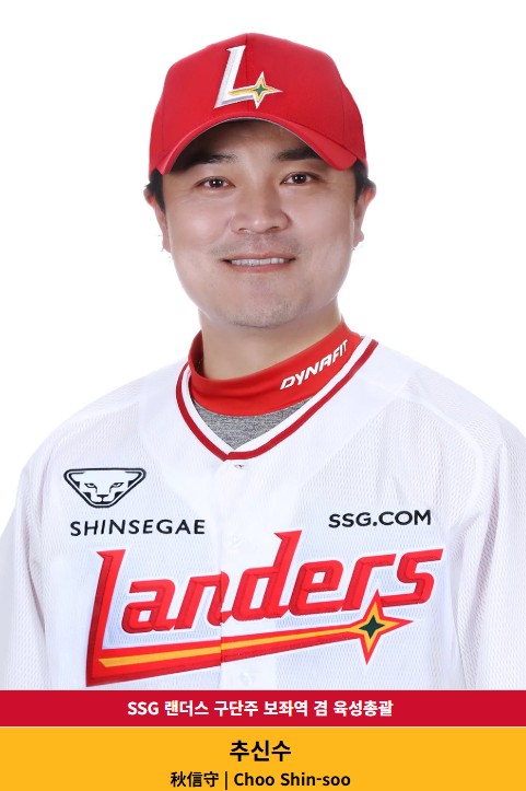 SSG랜더스 구단 보좌역 <b>추신수 은퇴식</b> 시구 하원미 시타... 