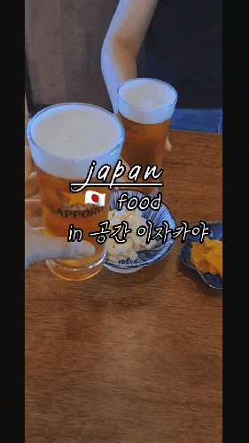  상동역술집 공간이자카야 부천상동맛집 (새벽시장 사시미, 문어짬뽕, 타코야끼)