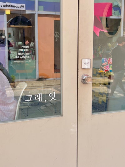 그래잇