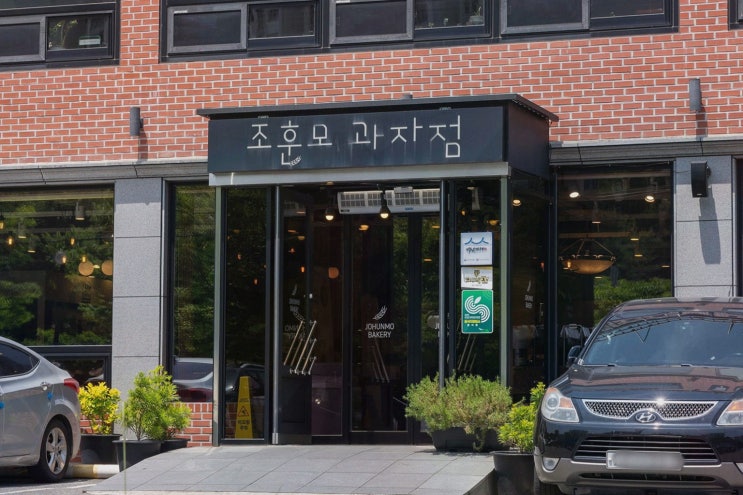  전남순천맛집 조훈모과자점 팔마점에서 즐기는 다양한 빵과 디저트