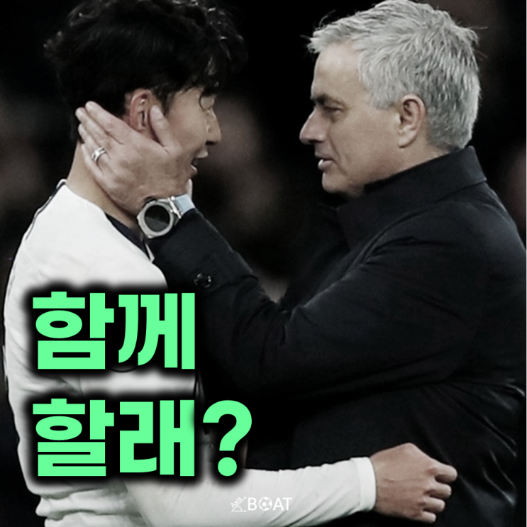 토트넘 <b>손흥민</b>과 <b>무리뉴 재회</b>? 튀르키예 페네르바체 이적도... 