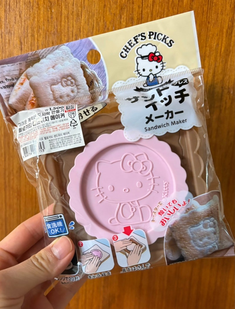 다이소 주먹밥 메이커, 키티 샌드위치 메이커 후기