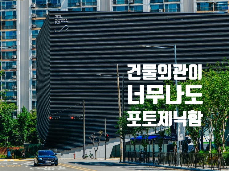서울 6월 출사 추천 창동 서울시립사진미술관, 자꾸 사진이 찍고 싶어짐 ㅋ