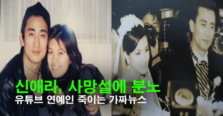 <b>분노</b> “지인도 울며 전화…유튜브 연예인 죽이는 <b>가짜뉴스</b>”
