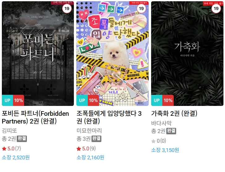 BL소설 신간) 25년 06월 14일 신간