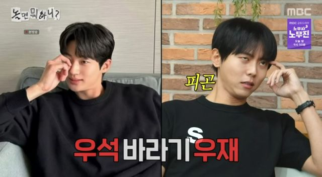  ‘변우석 바라기’ 주우재, 유재석에 선 그었다 (놀면 뭐하니?)