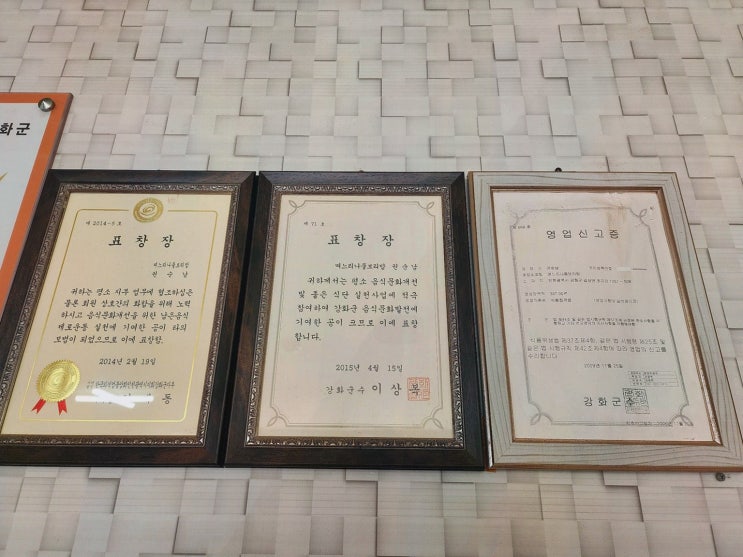  며느리나물보리밥, 강화도 맛집에서 건강한 아침을 즐기다