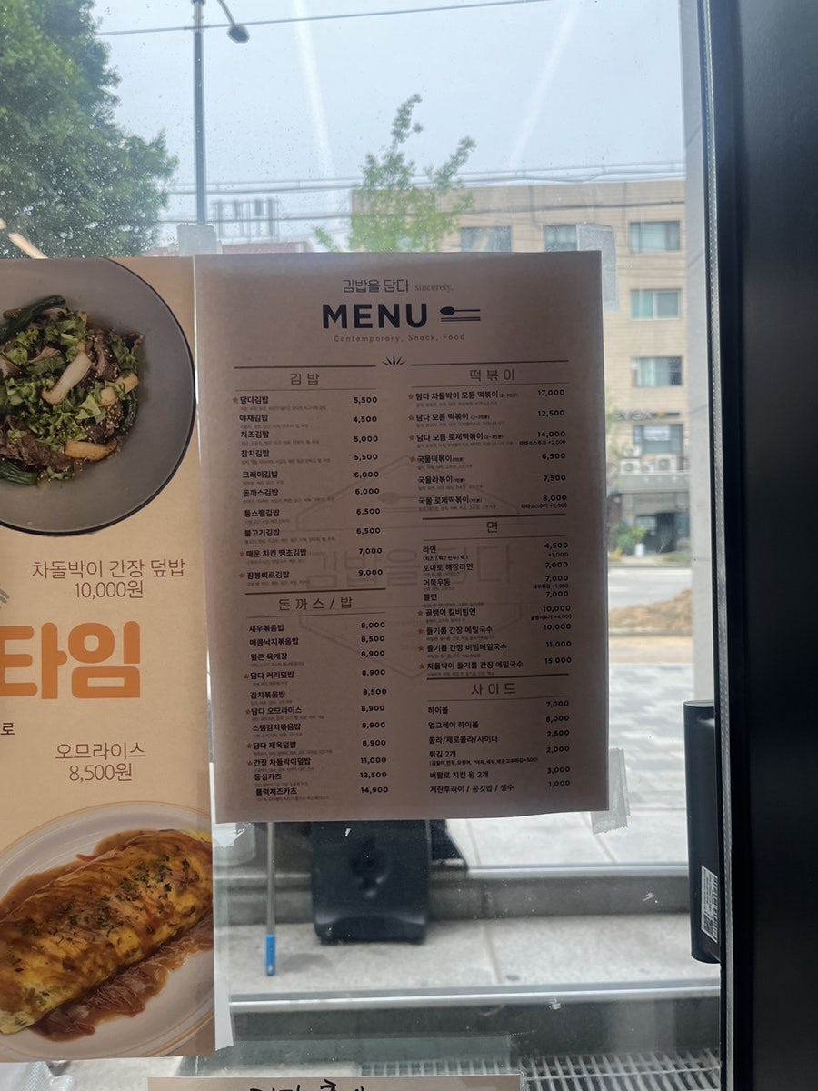 김밥을담다 사진 5
